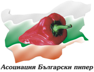 Среща на Асоциация Български пипер 2014 гр. Ямбол